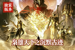 首区上线06月02日